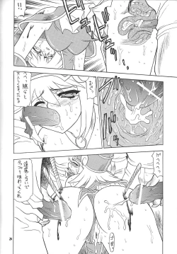 Page 19 of Puchieru Eru