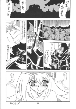 Page 23 of Puchieru Eru