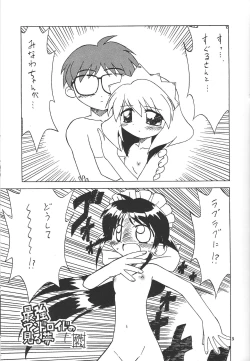 Page 2 of Puchieru Eru