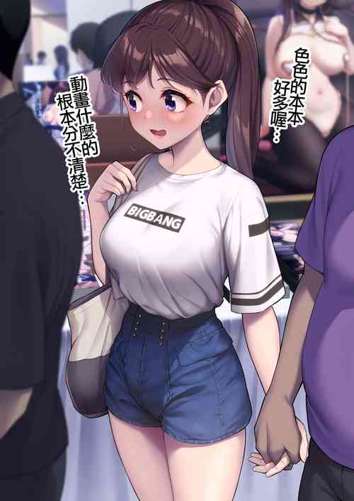 Download Enkou-chan no Papakatsu Nikki 2 Douhan After