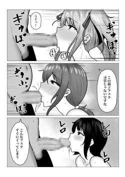 Page 41 of Watashi-tachi JK Shimai wa Mama to Issho ni  Papakatsu Shitemasu