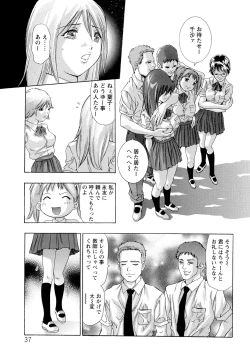 Page 39 of Jubaku no Stage - Stage of Spell