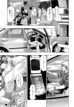 Page 53 of Jubaku no Stage - Stage of Spell