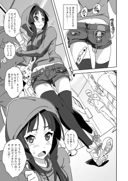 Page 18 of Sex Rock On! REC Soushuuhen