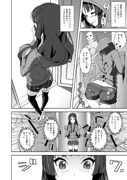 Page 23 of Sex Rock On! REC Soushuuhen