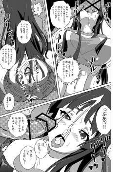 Page 8 of Sex Rock On! REC Soushuuhen