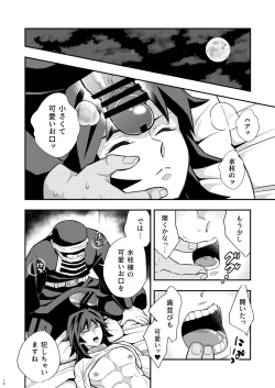 Page 12 of Mob x Giyuu Konsui Choukyou Seigangu