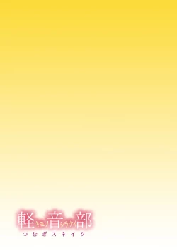 Page 2 of Kimi no Shiranai - Tsumugi Snake