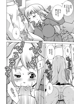 Page 8 of Kimi no Shiranai - Tsumugi Snake