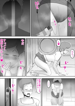 Page 15 of Ochoushimono no Kaa-san ga Choushi ni Norisugite Musuko to Sex