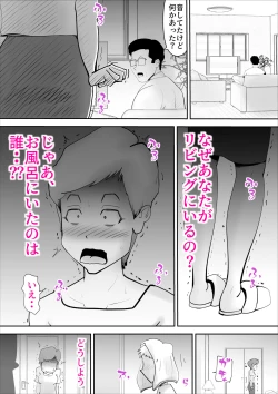 Page 16 of Ochoushimono no Kaa-san ga Choushi ni Norisugite Musuko to Sex