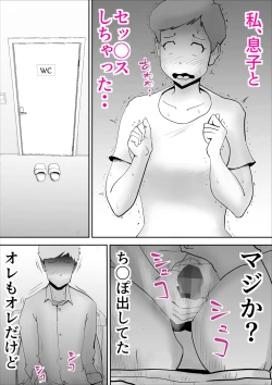 Page 17 of Ochoushimono no Kaa-san ga Choushi ni Norisugite Musuko to Sex