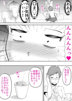 Page 26 of Ochoushimono no Kaa-san ga Choushi ni Norisugite Musuko to Sex