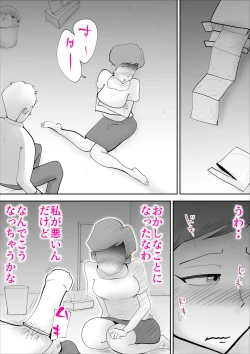 Page 29 of Ochoushimono no Kaa-san ga Choushi ni Norisugite Musuko to Sex