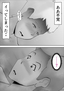 Page 37 of Ochoushimono no Kaa-san ga Choushi ni Norisugite Musuko to Sex