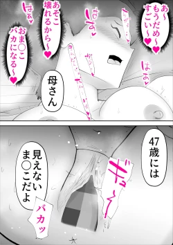 Page 60 of Ochoushimono no Kaa-san ga Choushi ni Norisugite Musuko to Sex