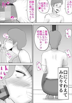 Page 6 of Ochoushimono no Kaa-san ga Choushi ni Norisugite Musuko to Sex