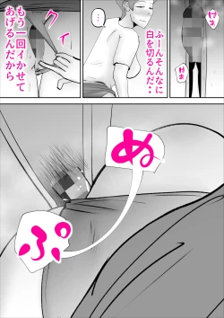 Page 9 of Ochoushimono no Kaa-san ga Choushi ni Norisugite Musuko to Sex