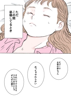 Page 5 of Otouto Sono 1 | My Little Brother Part 1