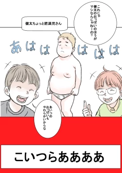 Page 7 of Otouto Sono 2 | My Little Brother Part 2