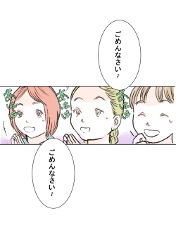 Page 11 of Hazukashii Bassoku | The Punishment