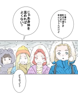 Page 4 of Yuki | Snowing