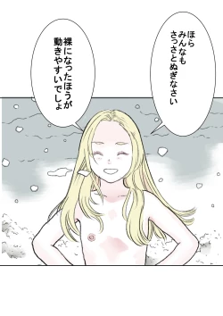 Page 7 of Yuki | Snowing