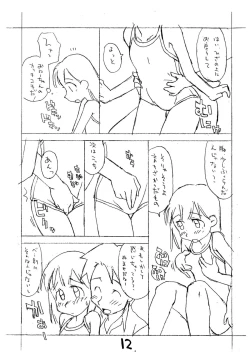 Page 11 of Natsu no Omoide 2