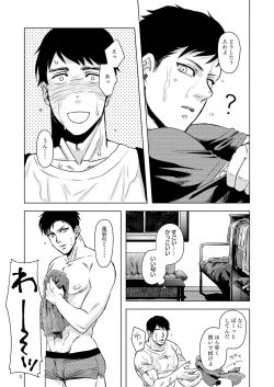 Page 4 of Raiu to DD to Kanbotsu Chikubi