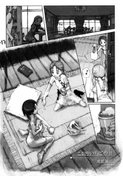 Page 12 of o ko sama ranchi natsu noomohide 3+