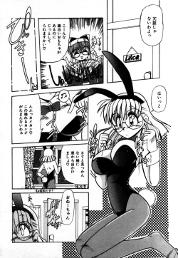 Page 103 of Houkago wa Ai no Arashi