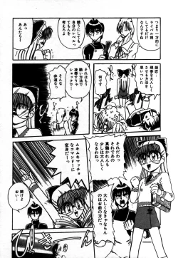 Page 119 of Houkago wa Ai no Arashi