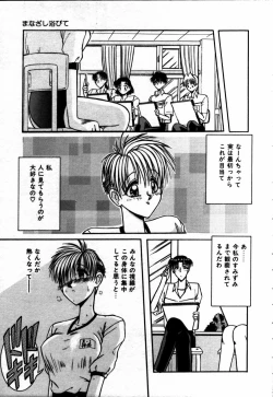 Page 12 of Houkago wa Ai no Arashi