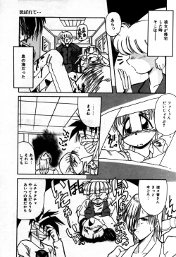 Page 132 of Houkago wa Ai no Arashi