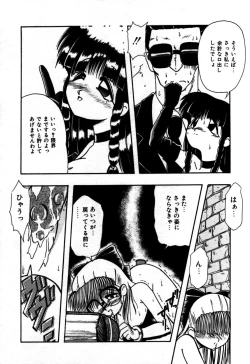 Page 141 of Houkago wa Ai no Arashi