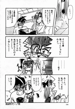 Page 147 of Houkago wa Ai no Arashi