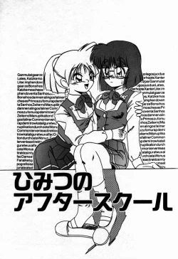 Page 148 of Houkago wa Ai no Arashi