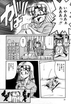 Page 33 of Houkago wa Ai no Arashi