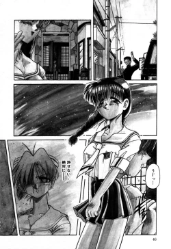 Page 49 of Houkago wa Ai no Arashi