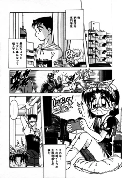 Page 63 of Houkago wa Ai no Arashi