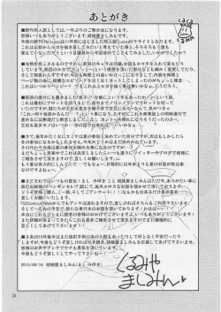 Page 21 of Re:Luca - Luca was always crying.