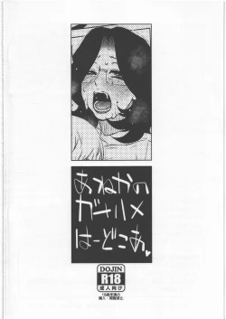 Page 16 of Ane Kano Gachihame Hardcore