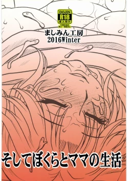 Page 22 of Soshite Bokura to Mama no Seikatsu