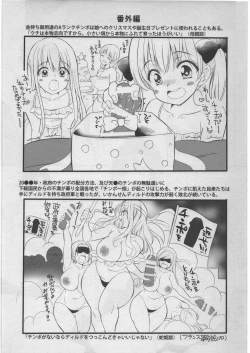 Page 13 of Chinpo ga Kishou na Sekai