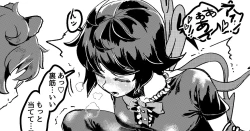 Page 1 of MamiNue Yoru no Jijou