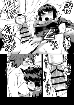 Page 5 of MamiNue Yoru no Jijou