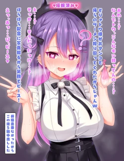 Page 2 of Towa-sama ni saimin kaketenuitemoratta jigo shichu