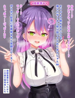 Page 3 of Towa-sama ni saimin kaketenuitemoratta jigo shichu