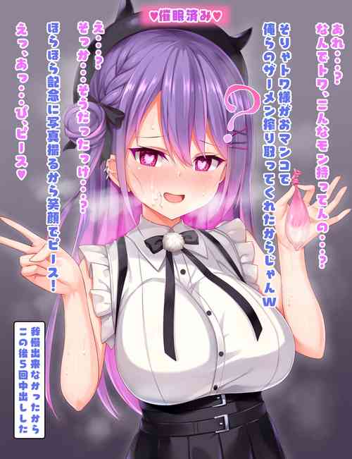 Download Towa-sama ni saimin kaketenuitemoratta jigo shichu