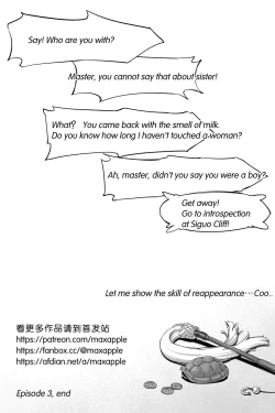 Page 13 of 仙胎劫3